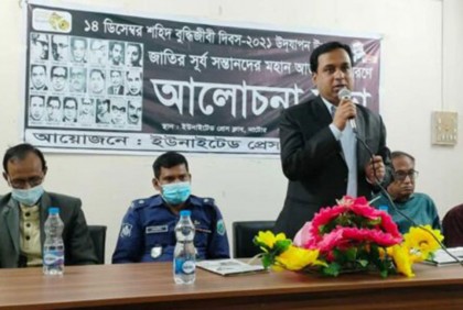 শহীদ বুদ্ধিজীবী দিবস উপলক্ষে নাটোরে আলোচনা সভা