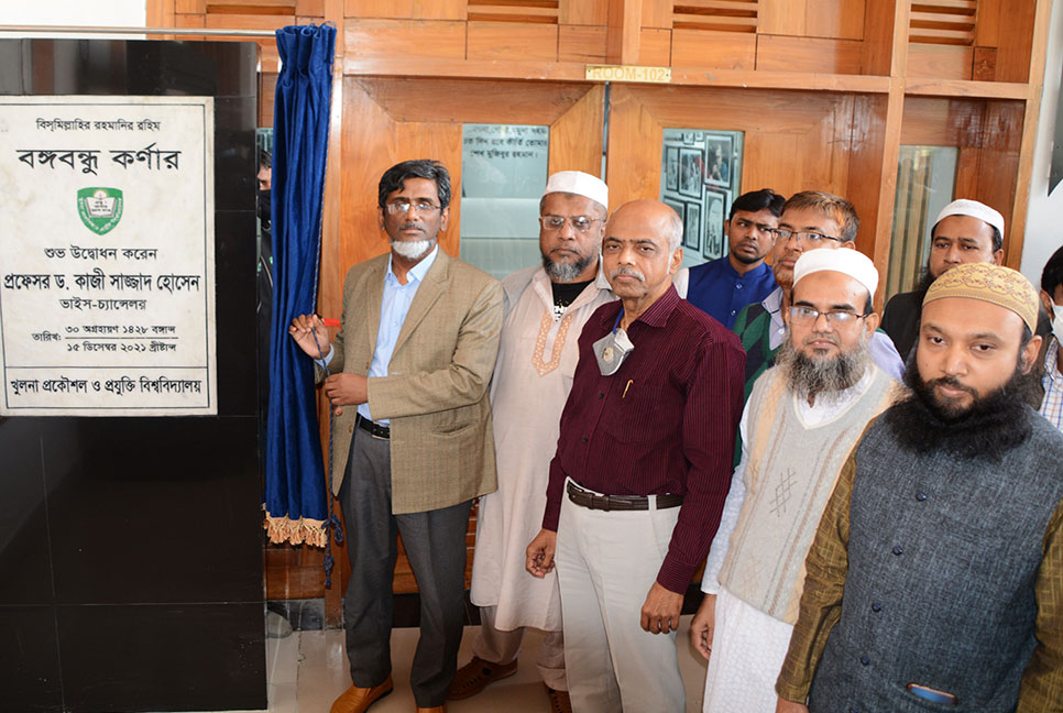 কুয়েটে বঙ্গবন্ধু কর্নার উদ্বোধন