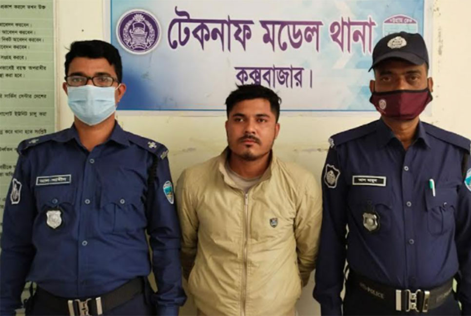 টেকনাফে পুলিশের অভিযানে ১০ মামলার আসামি গ্রেফতার