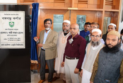 কুয়েটে বঙ্গবন্ধু কর্নার উদ্বোধন