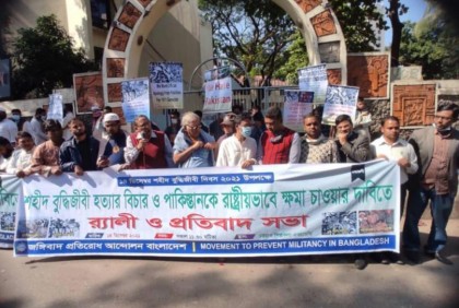 পাকিস্তানের বর্বরোচিত হত্যাযজ্ঞ স্মরণে দেশজুড়ে শহীদ বুদ্ধিজীবী দিবস পালন