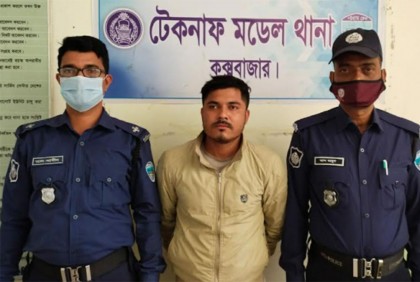 টেকনাফে পুলিশের অভিযানে ১০ মামলার আসামি গ্রেফতার
