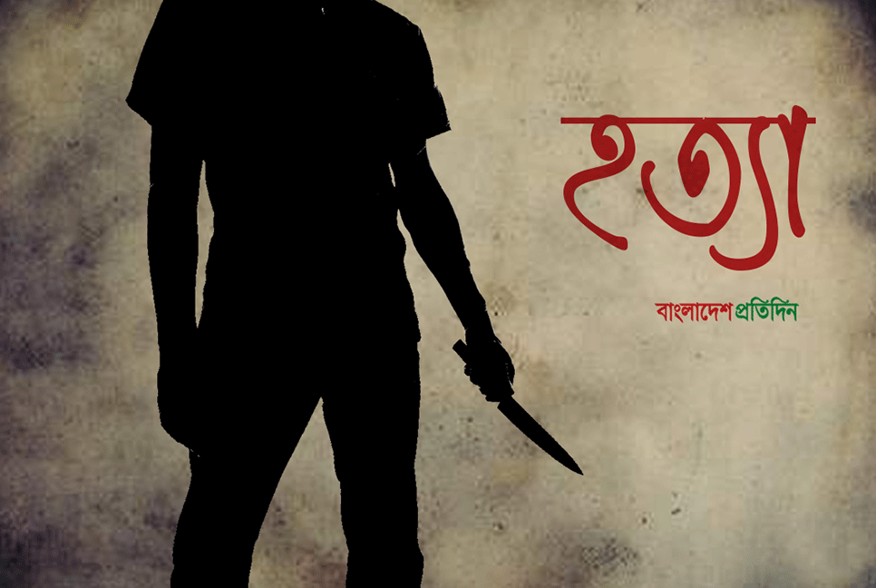 শিবপুরে ছুরিকাঘাতে নারীর মৃত্যু