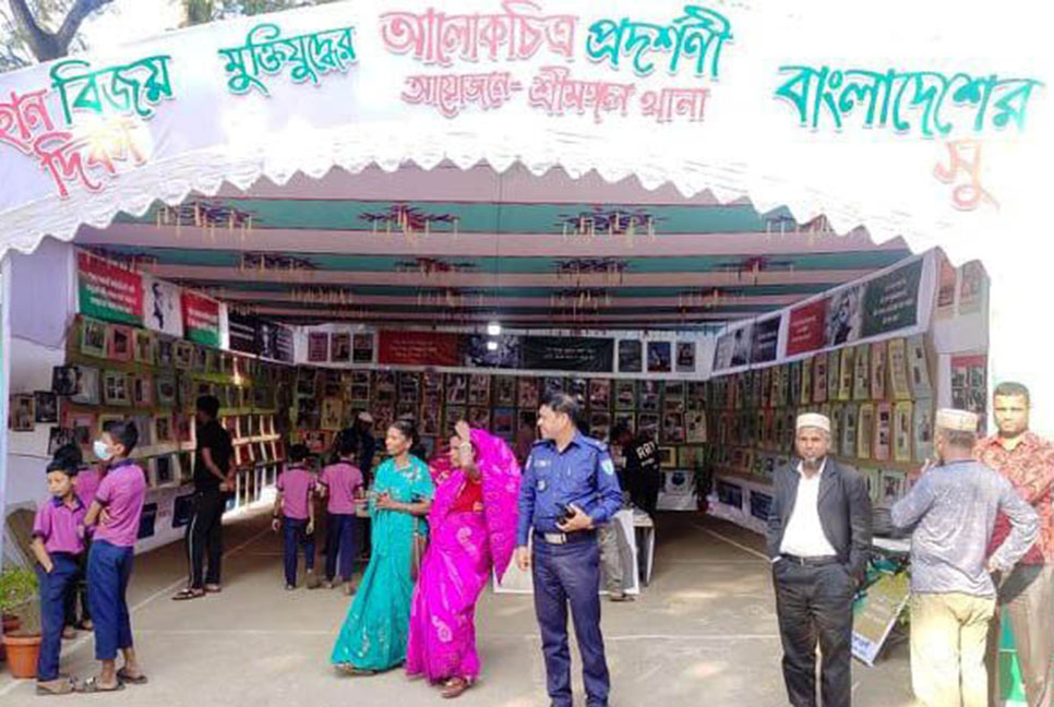থানায় মুক্তিযুদ্ধের আলোকচিত্র প্রদর্শনী