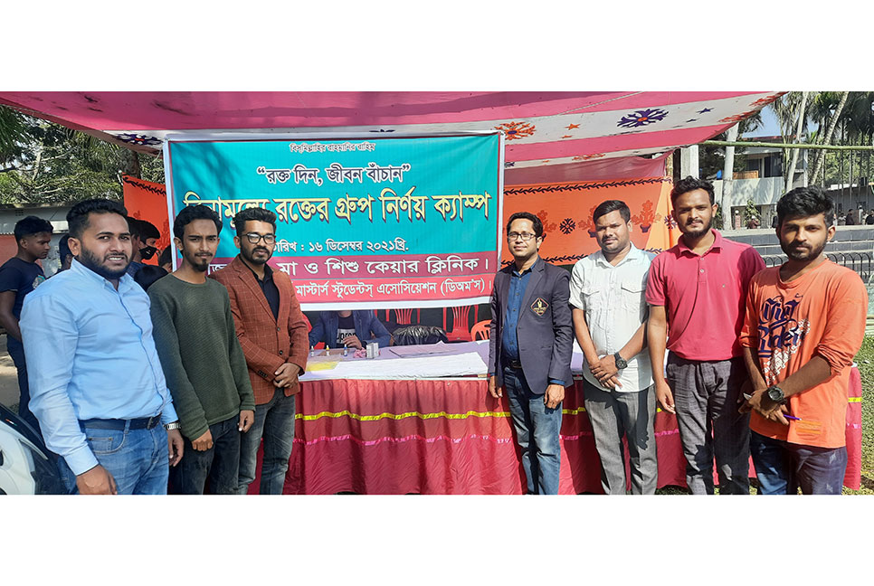 বিজয় দিবস উপলক্ষে বিনামূল্যে রক্তের গ্রুপ নির্ণয়
