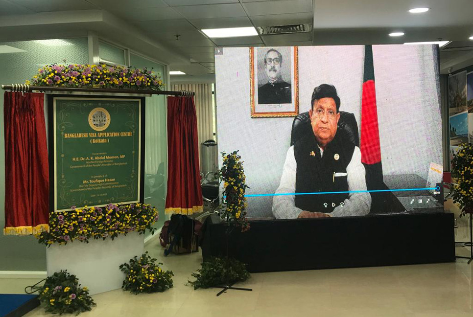 কলকাতায় বাংলাদেশ ভিসা অ্যাপ্লিকেশন সেন্টারের উদ্বোধন

