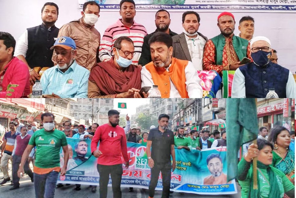 ডিএসসিসি’র ৫০নং ওয়ার্ডে স্বাধীনতার সুবর্ণজয়ন্তী উদযাপিত