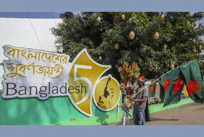 আজ বিজয়ের ৫০ বছর

