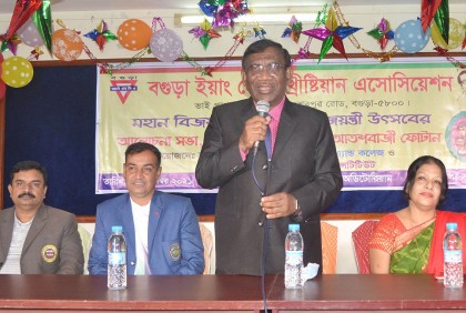বগুড়ায় স্বাধীনতার সুবর্ণজয়ন্তী উপলক্ষে আলোচনা সভা