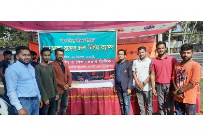 বিজয় দিবস উপলক্ষে বিনামূল্যে রক্তের গ্রুপ নির্ণয়