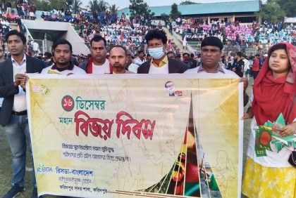 ফরিদপুরে স্বাধীনতার সুবর্ণজয়ন্তী উদযাপন