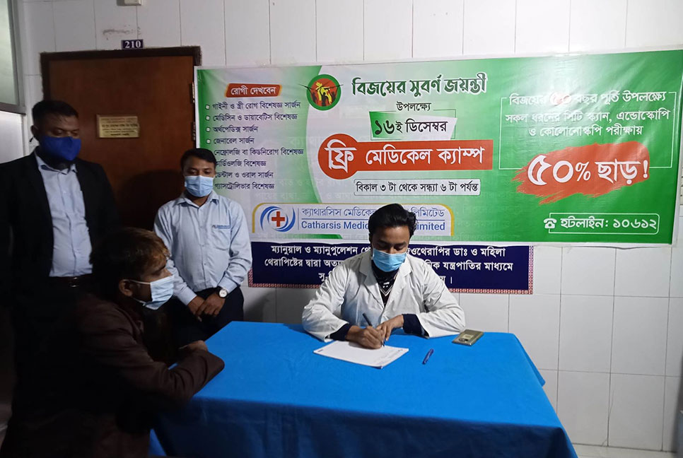 টঙ্গীতে অসহায়দের মাঝে বিনামূল্যে চিকিৎসা সেবা প্রদান