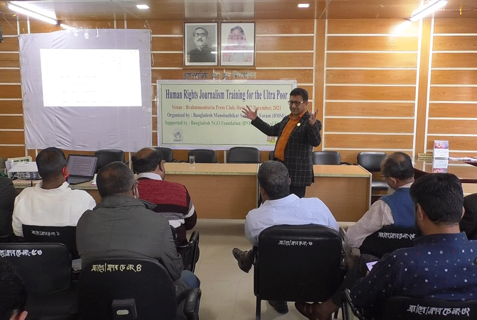 ব্রাহ্মণবাড়িয়ায় সাংবাদিকদের প্রশিক্ষণ কর্মশালা 