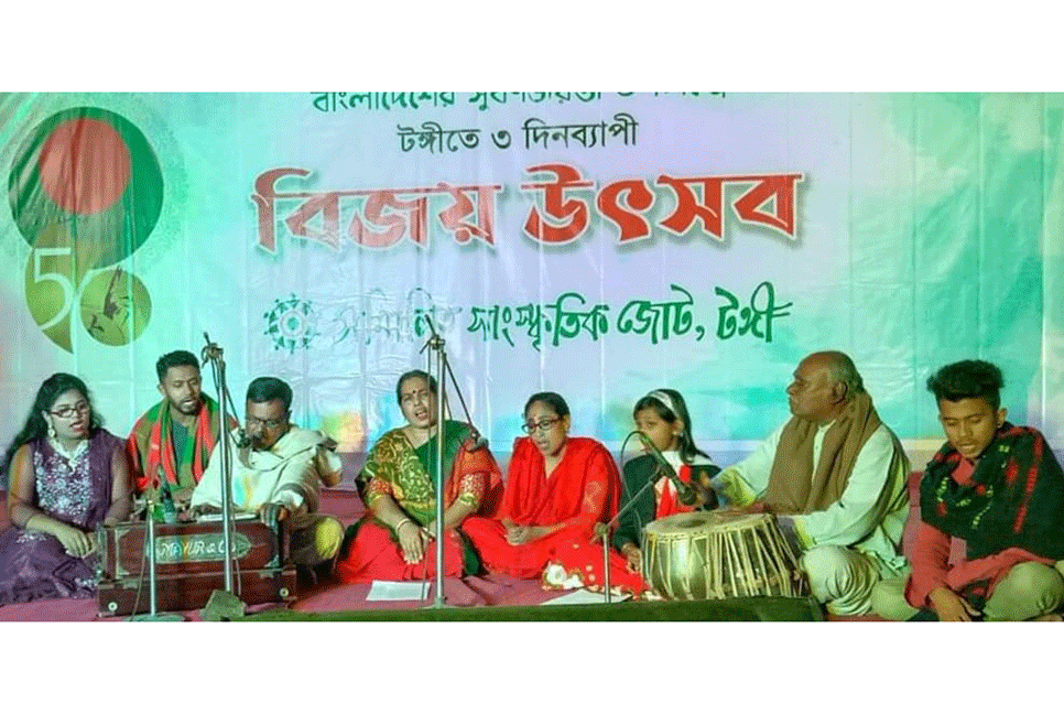 টঙ্গীতে তিন দিনব্যাপী বিজয় উৎসব