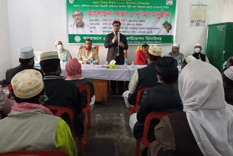 ঝিনাইদহে বিজয় দিবস উপলক্ষে আলোচনা সভা  