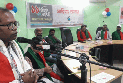 পঞ্চগড়ে সাহিত্য আসরের আয়োজন 