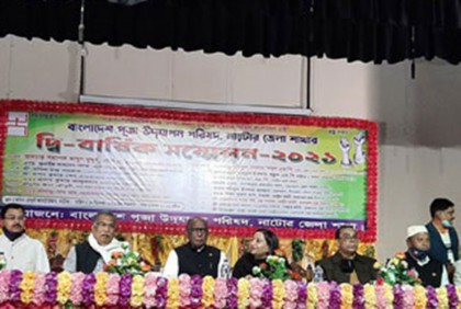 নাটোরে পূজা উদযাপন পরিষদের সম্মেলন