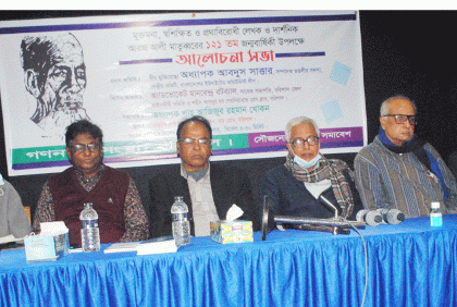 বরিশালে আরজ আলী মাতুব্বরের স্মরণ সভা 