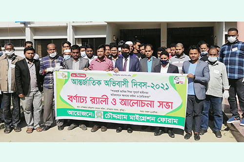 চৌদ্দগ্রামে মাইগ্রেশন ফোরামের উদ্যোগে অভিবাসী দিবস উদযাপন 