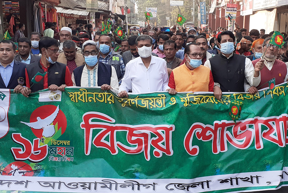মাগুরায় বিজয় শোভাযাত্রা ও সমাবেশ