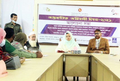 চরভদ্রাসনে আন্তর্জাতিক অভিবাসী দিবস পালিত