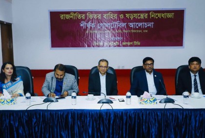 ‘আন্তর্জাতিক ষড়যন্ত্র সত্ত্বেও বাংলাদেশ শূন্য থেকে ঘুরে দাঁড়িয়েছে’