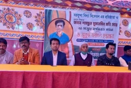 পাকুন্দিয়ায় শিক্ষক শামসুল মুসলেমিন মতি স্মরণে আলোচনা