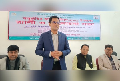 গুরুদাসপুরে অভিবাসী দিবস উপলক্ষে আলোচনা সভা