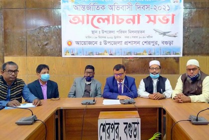 শেরপুরে আন্তর্জাতিক অভিবাসী দিবস পালিত