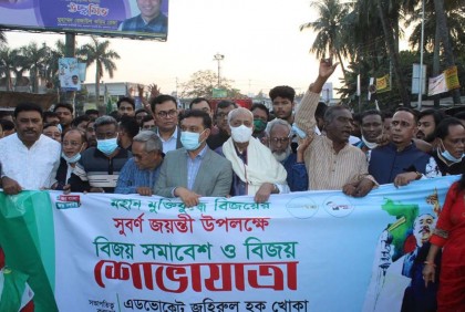 ময়মনসিংহে আওয়ামী লীগের বিজয় সমাবেশ ও শোভাযাত্রা