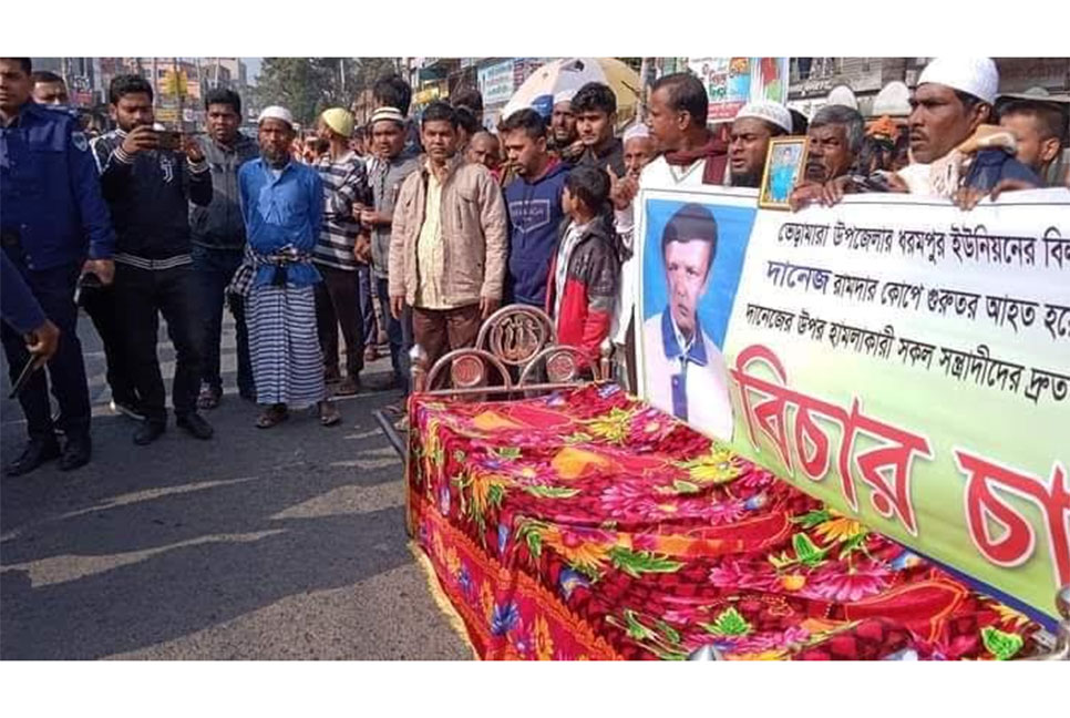 
কুষ্টিয়ায় দানেজের লাশ নিয়ে এলাকাবাসীর বিক্ষোভ