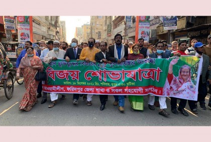 ফরিদপুরে আওয়ামী লীগের বিজয় র‌্যালি অনুষ্ঠিত