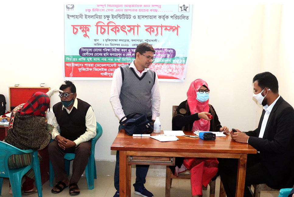 কলাপাড়ায় বিনা মূল্যে চক্ষু সেবা