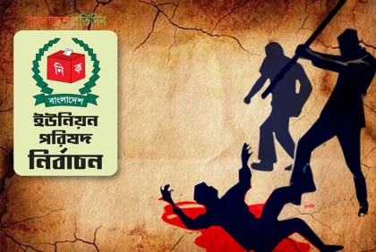 চকরিয়ায় দুই আওয়ামী লীগ নেতাকে সাময়িক বহিষ্কার