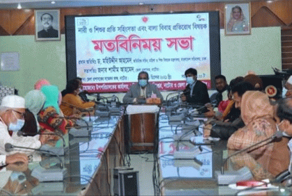 নারী ও শিশুর প্রতি সহিংসতা প্রতিরোধে মতবিনিময় 