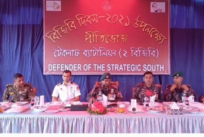 বিজিবি দিবস উপলক্ষে প্রীতিভোজ