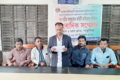 পাকুন্দিয়ায় স্বেচ্ছাসেবক দলের নবগঠিত
কমিটি বাতিলের দাবি