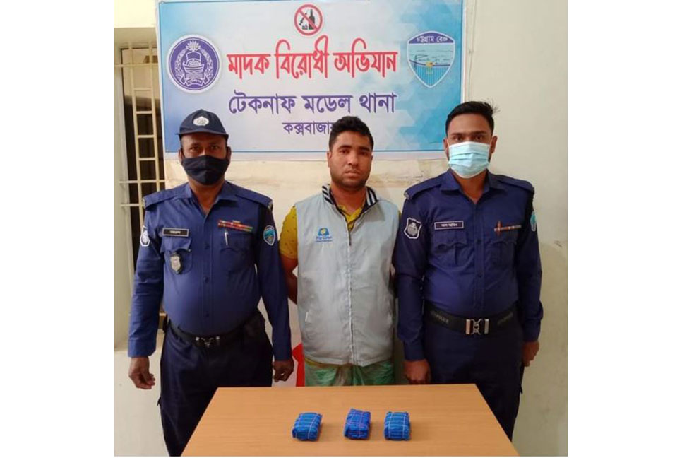 টেকনাফে পুলিশি অভিযানে ইয়াবাসহ আটক ১