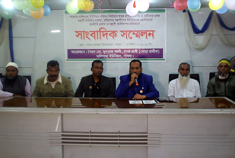 পাবনায় স্বতন্ত্র প্রার্থীর সমর্থকদের উপর হামলার অভিযোগ