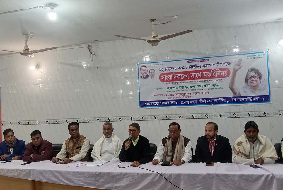 টাঙ্গাইলে সাংবাদিকদের সাথে বিএনপির মতবিনিময় সভা