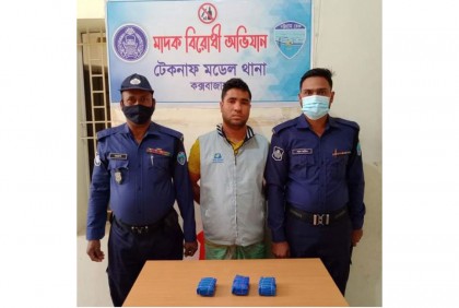 টেকনাফে পুলিশি অভিযানে ইয়াবাসহ আটক ১