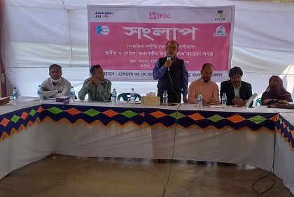 শান্তি-সংহতি ও সামাজিক সম্প্রীতির বন্ধনে 
ইউনিয়ন পর্যায়ে সংলাপ 