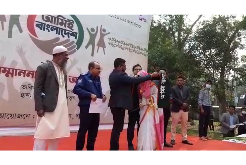 শরীয়তপু‌রে আমিই বাংলাদেশ শীর্ষক সম্মাননা প্রদান