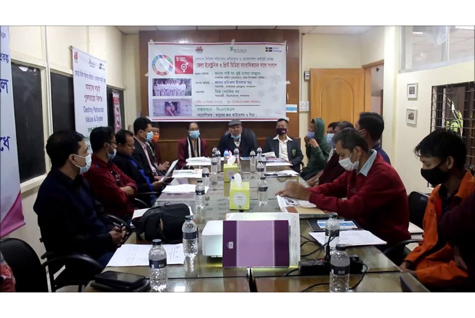 নারী ও শিশুর প্রতি সহিংসতা বিষয়ক সংলাপ