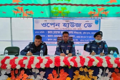 
সিদ্ধিরগঞ্জ থানায় ওপেন হাউজ ডে অনুষ্ঠিত
