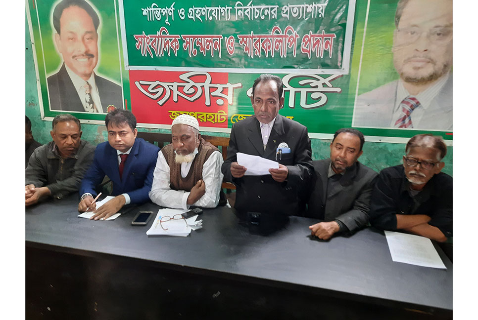 
শান্তিপূর্ণ ইউপি নির্বাচনের দাবিতে
জাতীয় পার্টির সংবাদ সম্মেলন