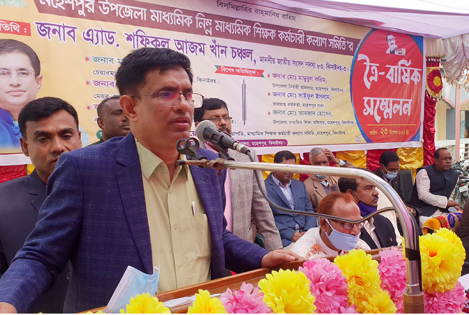 মহেশপুরে শিক্ষক-কর্মচারী সমিতির সম্মেলন