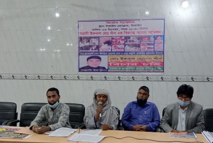 নিরাপত্তাহীনতায় শিক্ষিকার সংবাদ সম্মেলন