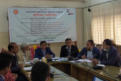 বেনাপোল বন্দরে শুদ্ধাচার বিষয়ে প্রশিক্ষণ কর্মশালা 