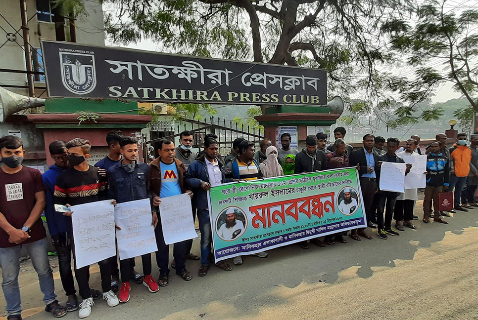 স্ত্রীকে না জানিয়ে ছাত্রীকে বিয়ে, মাদ্রাসা শিক্ষকের শাস্তির দাবি